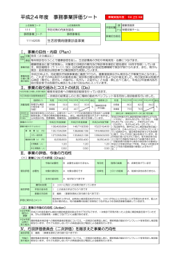 生活習慣病健康診査事業(PDF:101KB)