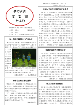 53号 平成25年9月1日発行（PDF：725KB）
