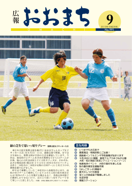 9月号