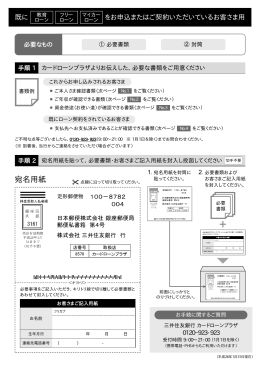 宛名用紙 - 三井住友銀行