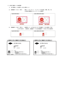 名刺サンプル（登録マークに枠なし）