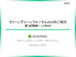 27 - Clean Green Forum online