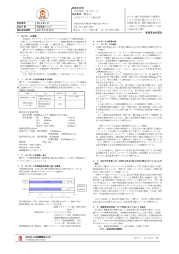 再生型枠「NFボード」