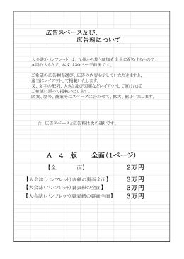 3万円 - 一般社団法人 鹿児島県聴覚障害者協会 公式ホームページ