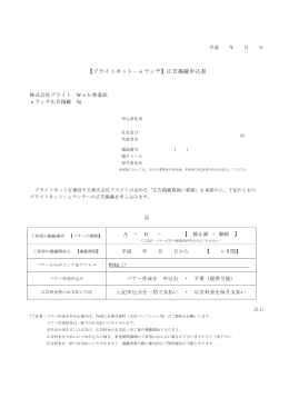申込書(PDF版)