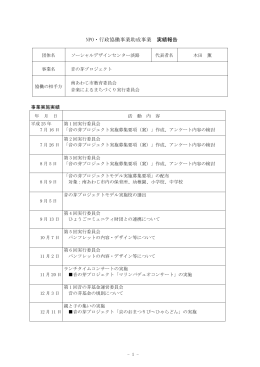 ソーシャルデザインセンター淡路