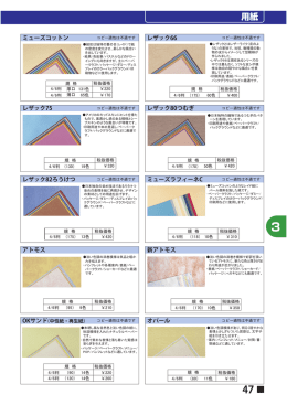 ミューズコットン レザック66 レザック75 レザック80つむぎ レザック82ろう