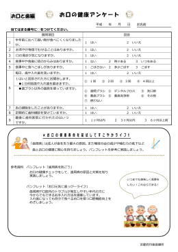 お口と歯編（PDF：448KB）