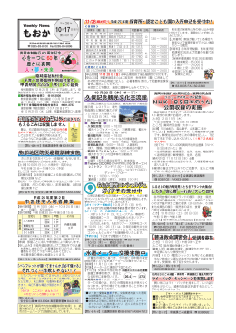 もおか - 真岡市