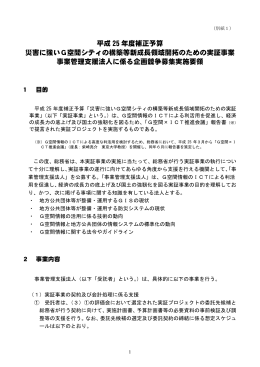 別紙1 - 総務省