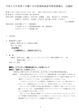 第1回 平成21年2月19日