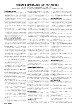 国内B( PDFファイル / 219kb)