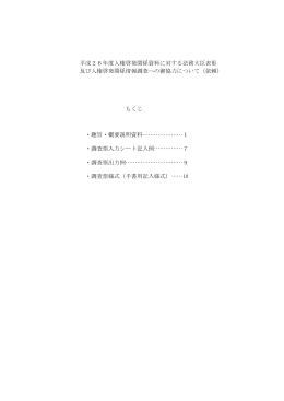 平成26年度人権啓発関係資料に対する法務大臣表彰