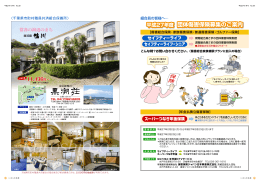 団体傷害保険募集のご案内 平成27年度 団体傷害保険募集のご案内