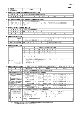 千葉市 [PDF形式:128KB]