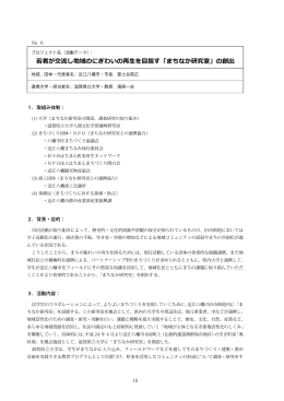 滋賀県立大学（H24年度活動報告）