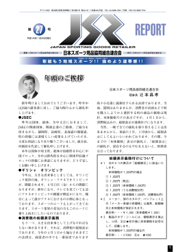 JSEC ギリシャ オリンピック 消費税の総額表示義務 総額表示義務付け