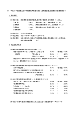 別紙2