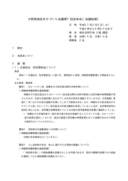 （平成27年2月3日開催）（PDF形式 574.7KB