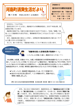 （第15号）（PDF：401KB）