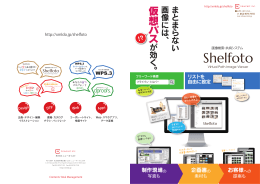 Shelfoto