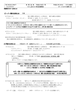 10－07月号 - Biglobe