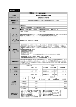 観光物産協会活動費補助事業(PDF:819KB)