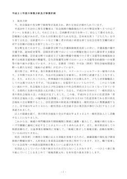 PDFダウンロード - 香川県社会福祉士会