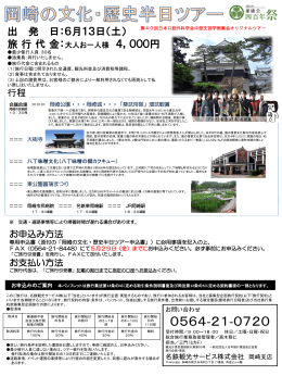 0564-21-0720 - 日本コンベンションサービス