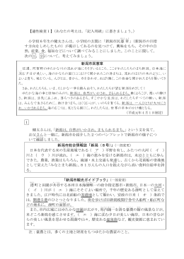 適性検査1（PDF）