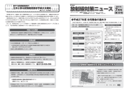平成27年7月1日発行 【PDFファイル：518KB】