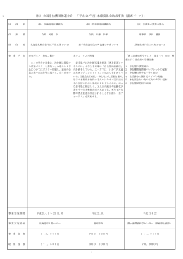 ダウンロード - 全国浄化槽団体連合会