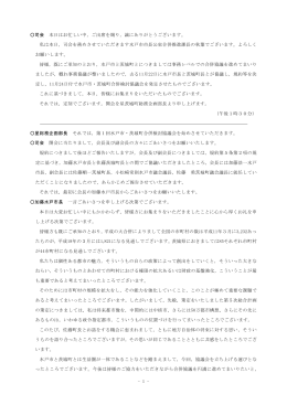会議録はこちら（PDFファイルです。）