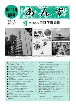 10・11月 合併号
