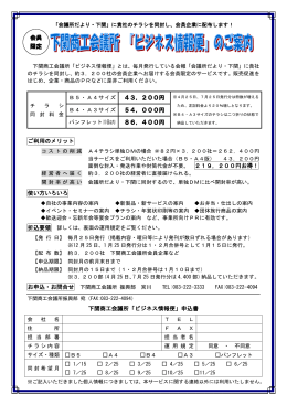 お申込みフォームはコチラへ〈PDF〉