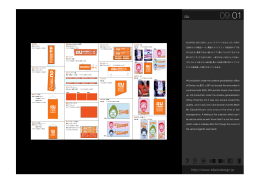 IDOがKDD、DDIと合併し、auというブランドが立ち上がっ