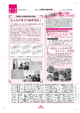 2ページ - 三原青年会議所