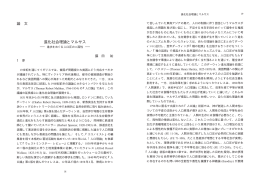 進化社会理論とマルサス－－進歩をめぐる人口圧の二面性