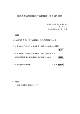 配布資料（PDF形式：220KB）