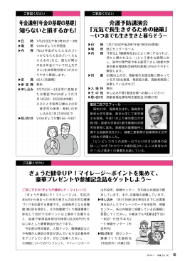 16～17ページ（PDF：752KB）