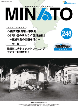 ファイル minato248-2