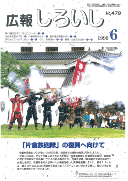 平成11年6月号