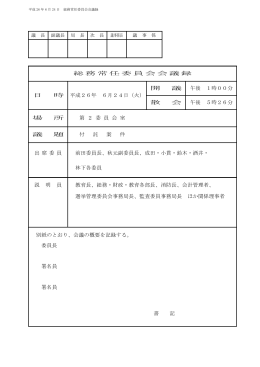 6月24日