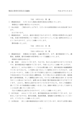 1 - 北見市