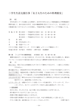 京女 栄養クリニック報告書2014 表紙