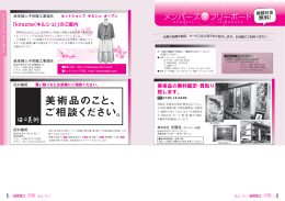 美術品の無料鑑定・買取り 致します。