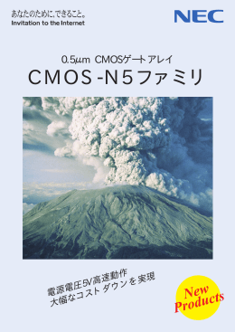 CMOS-N5ファミリ PF