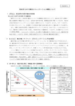資料04(PDF文書)