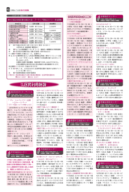 第40回記念旭区駅伝競走大会（ズーラシア駅伝2010）参加募集