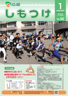（第60号）を一括ダウンロード（PDF形式 6，932KB）